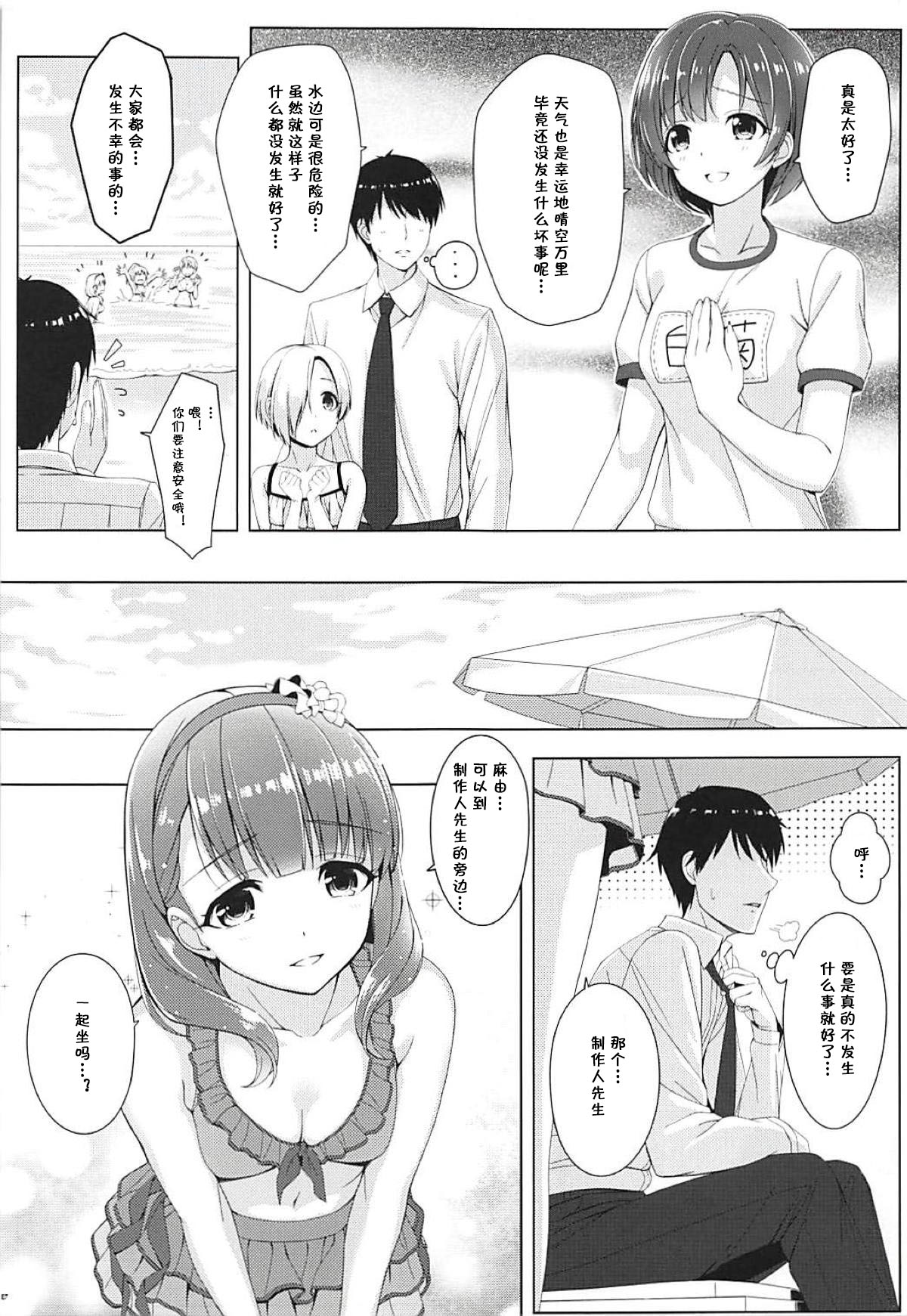 BAD COMMUNICATION? vol. 23 page 7 full