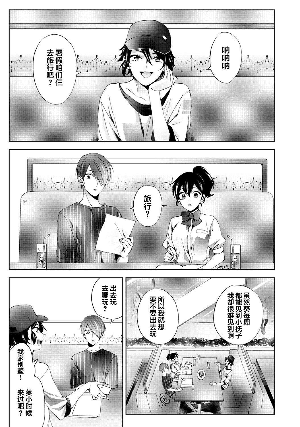 Nandemo Suru tte Itta yo ne Katei Kyoushi no Orei wa Karada de Ch.11 page 2 full