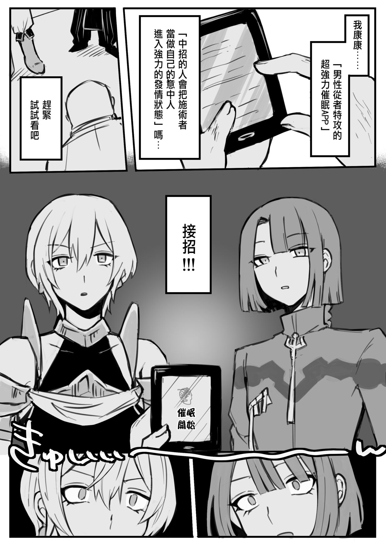 Saimin Apuri de Mukatsuku Otokosaba o Mesuochi Sasete Mita page 5 full