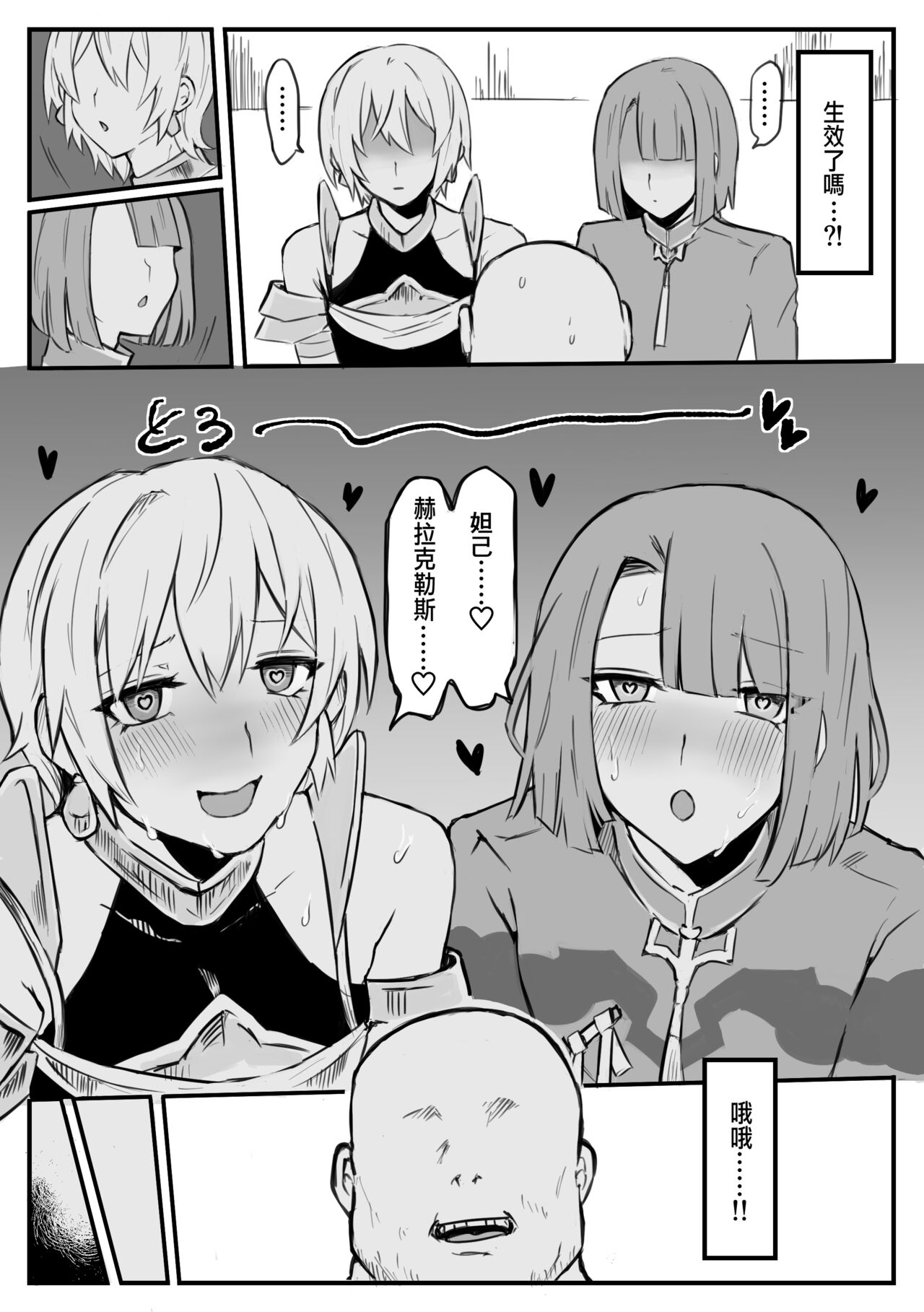 Saimin Apuri de Mukatsuku Otokosaba o Mesuochi Sasete Mita page 6 full