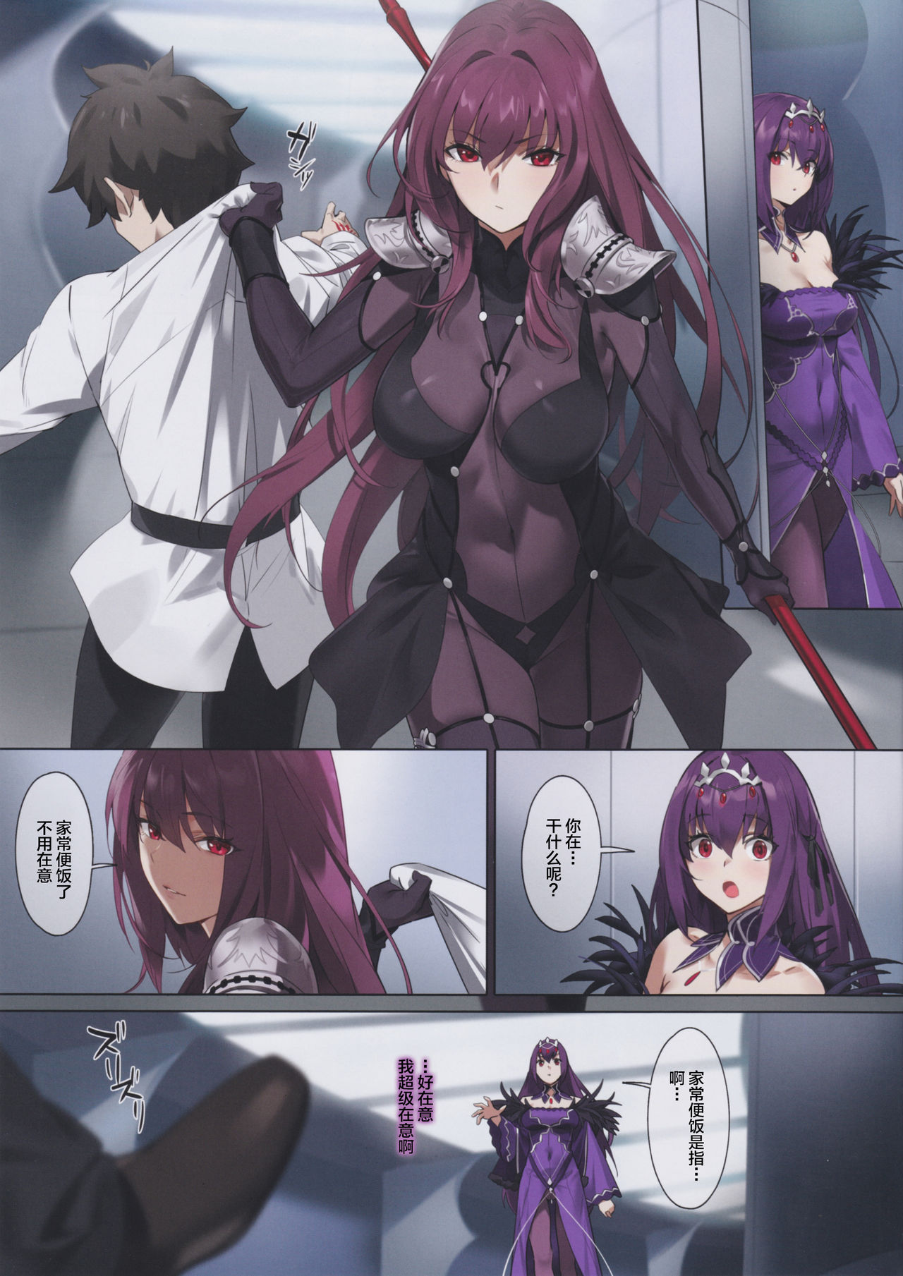 Mogurikomi page 2 full