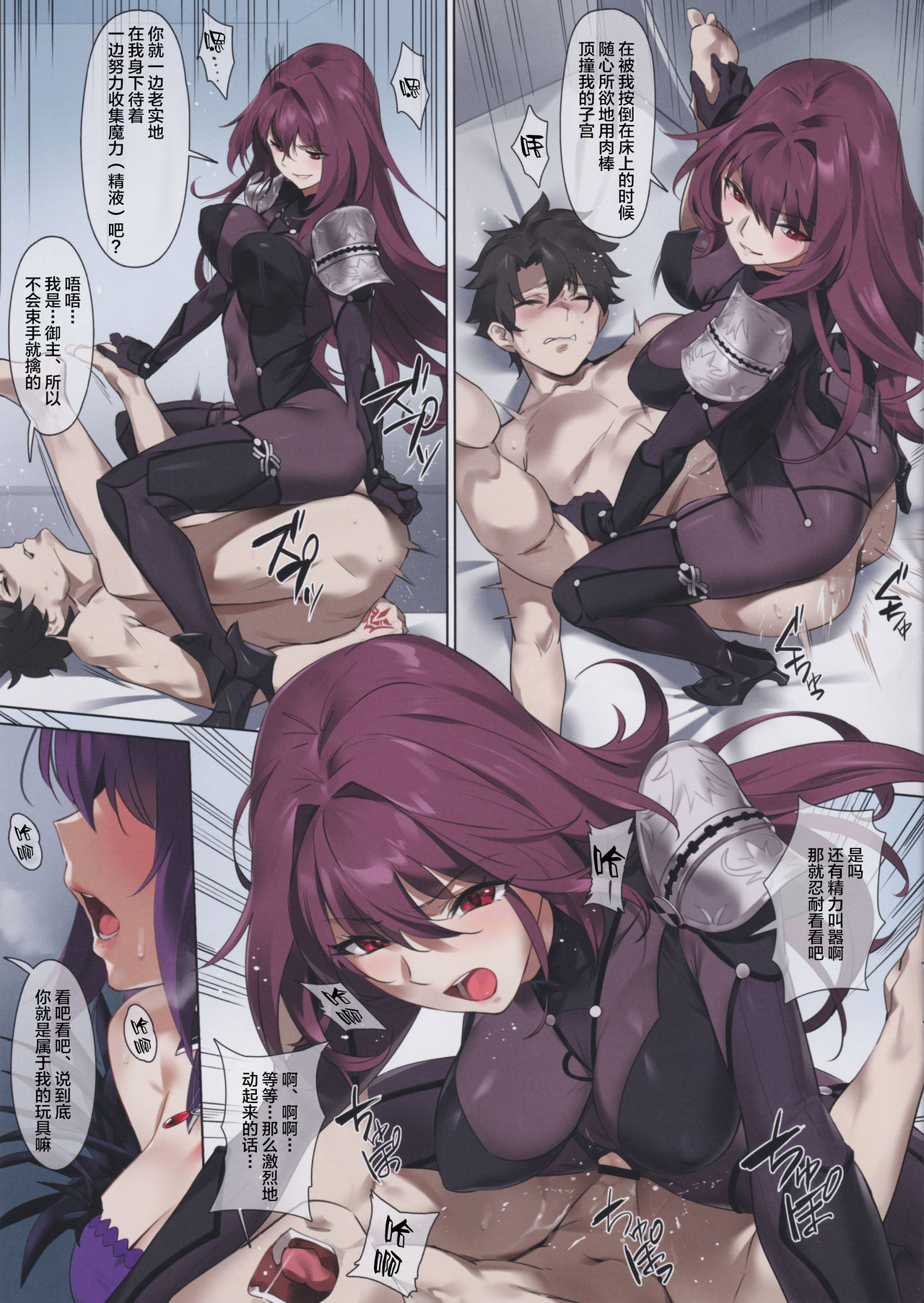 Mogurikomi page 4 full