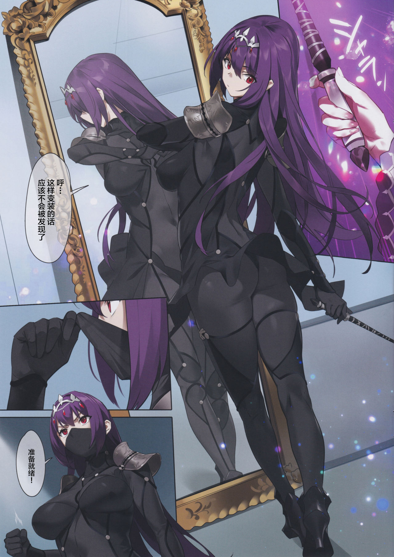Mogurikomi page 6 full