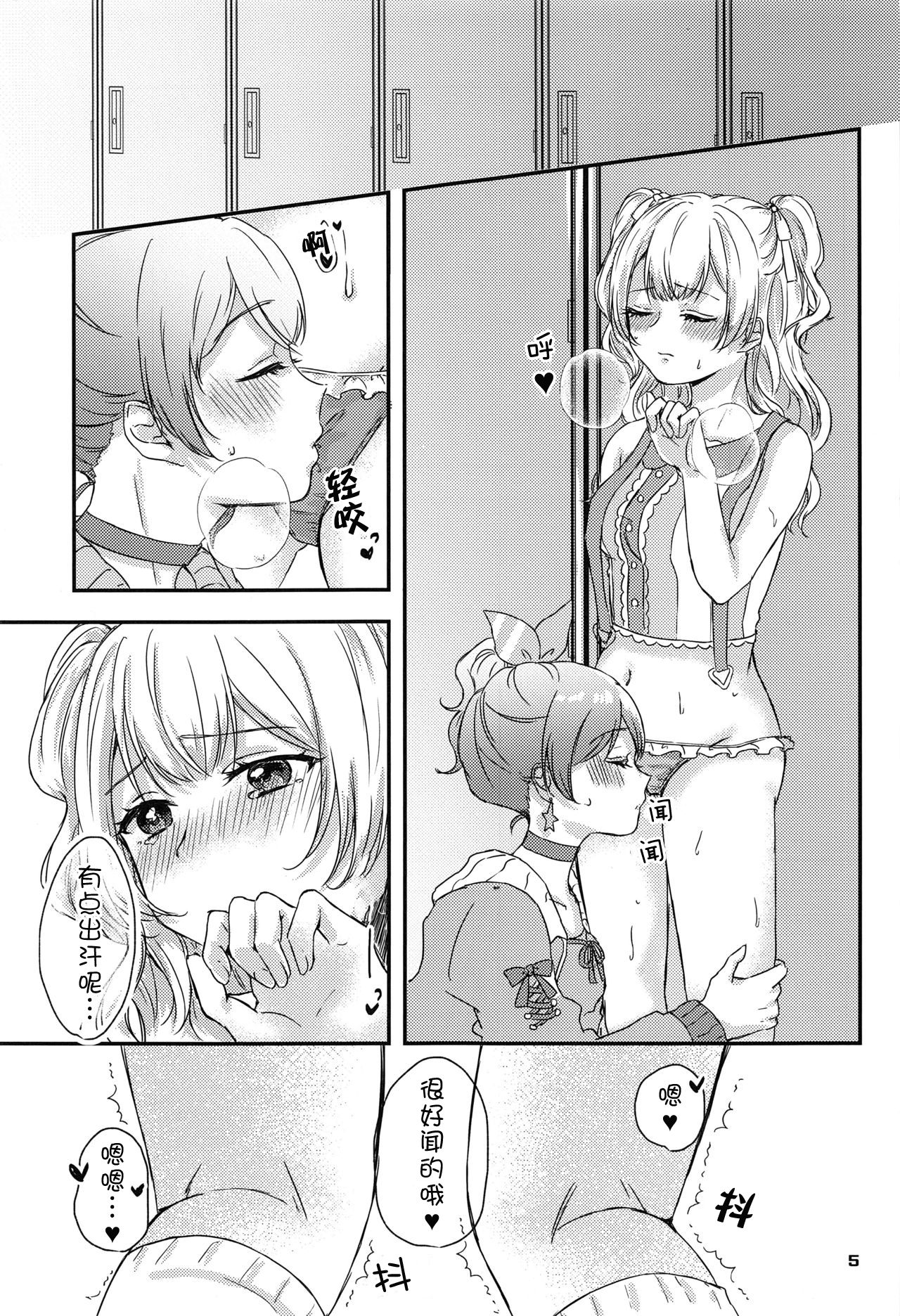 Sweet Costume Sex time. page 4 full