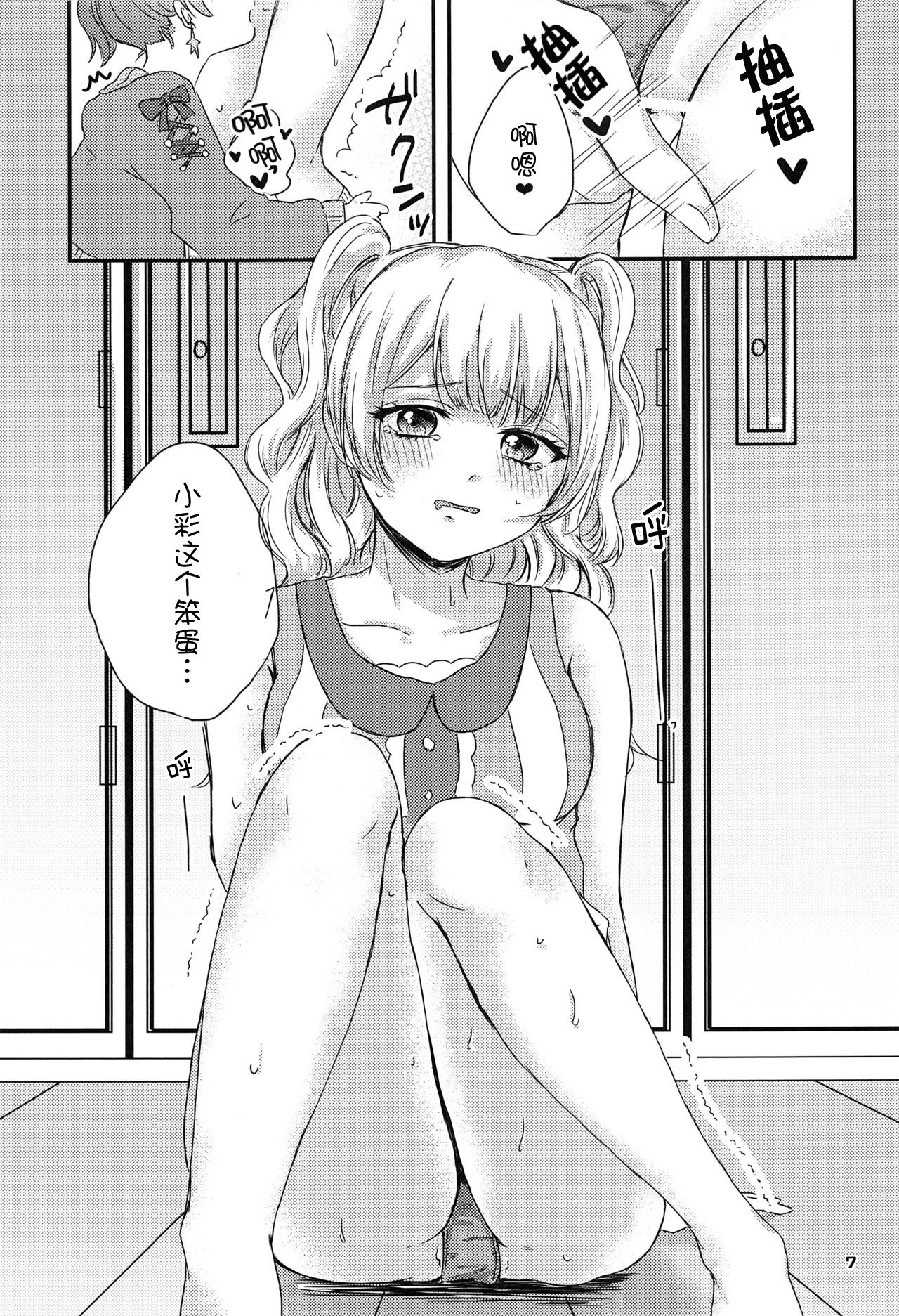 Sweet Costume Sex time. page 6 full