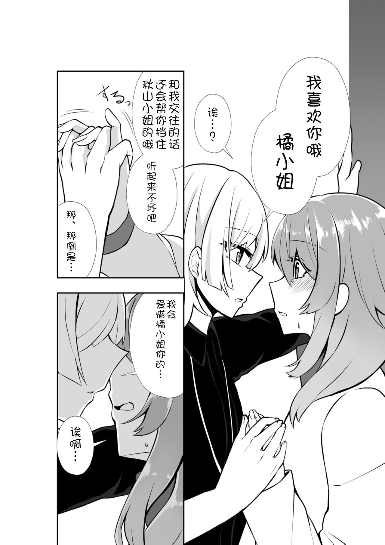 Bakeru Piraruku page 10 full