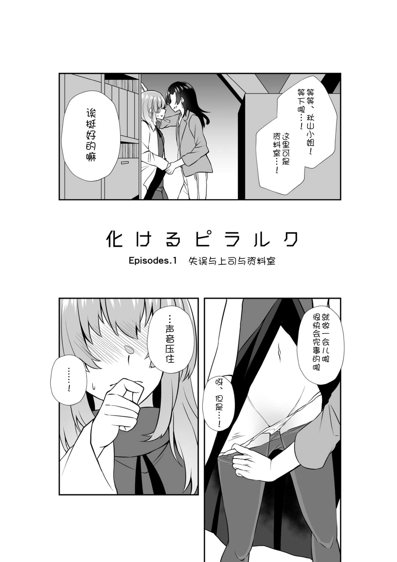 Bakeru Piraruku page 5 full