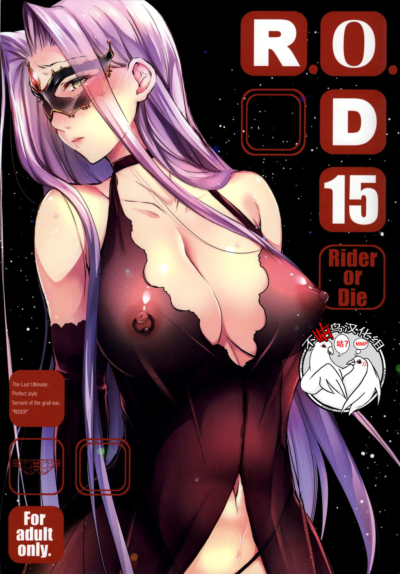 R.O.D 15 -Rider or Die- page 1 full