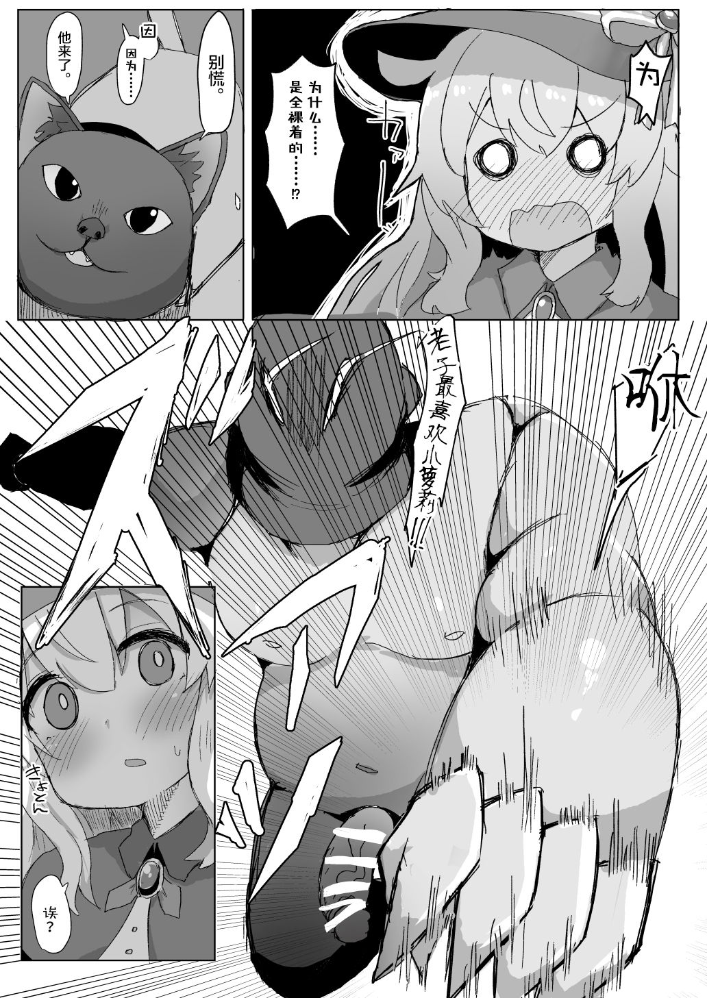 Nobeta Seikou Shimata page 4 full