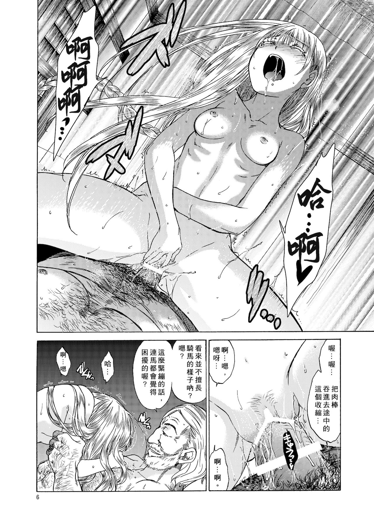 Saint Foire Festival 5 Richildis page 6 full