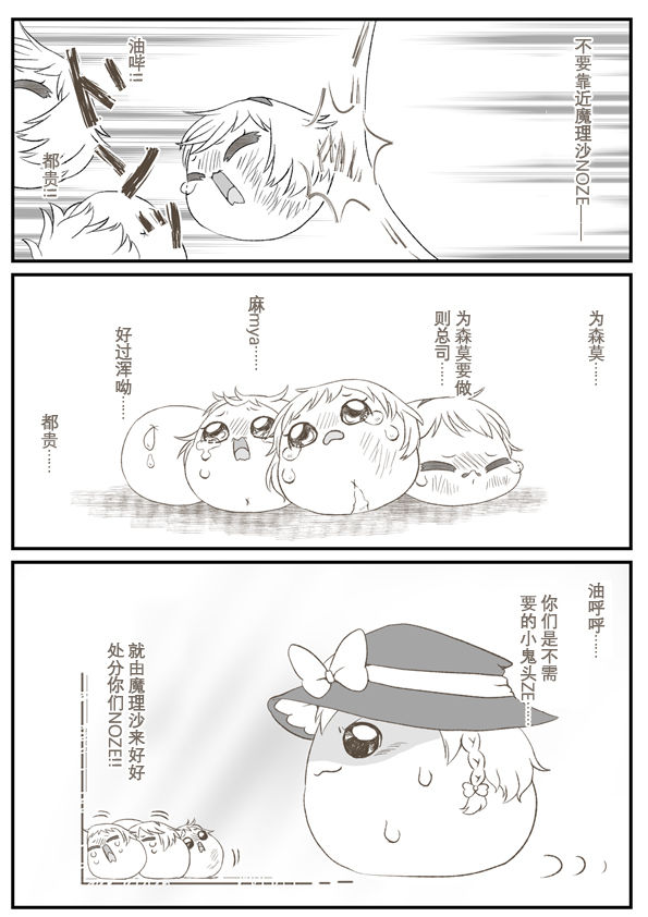 爱丽啾的复仇 page 4 full