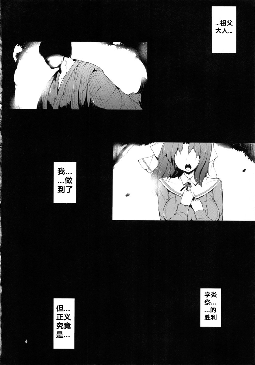 San page 4 full