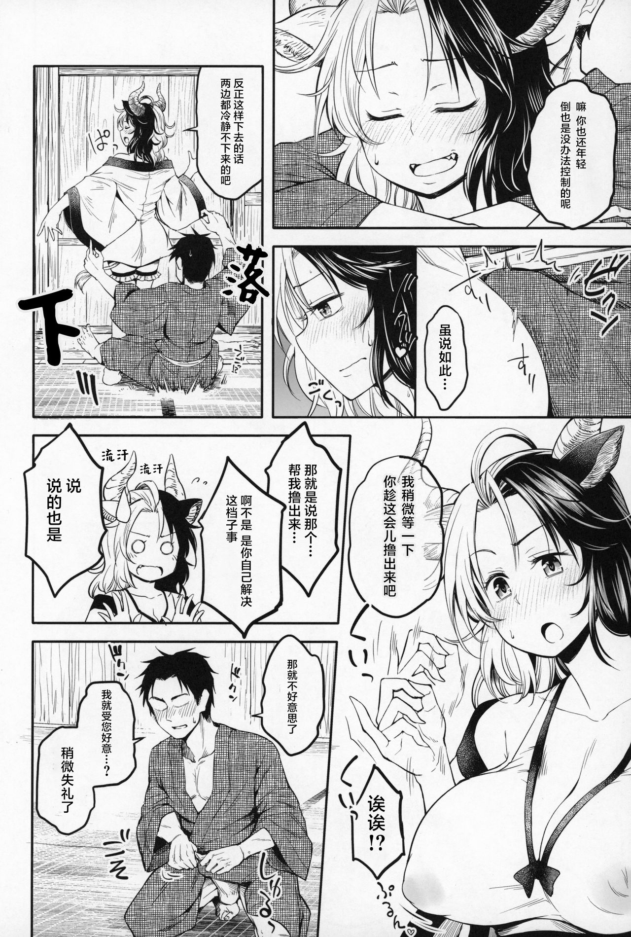 Mendoumi no Ii Ushizaki-san | 照顾人的热心牛崎太太 page 7 full