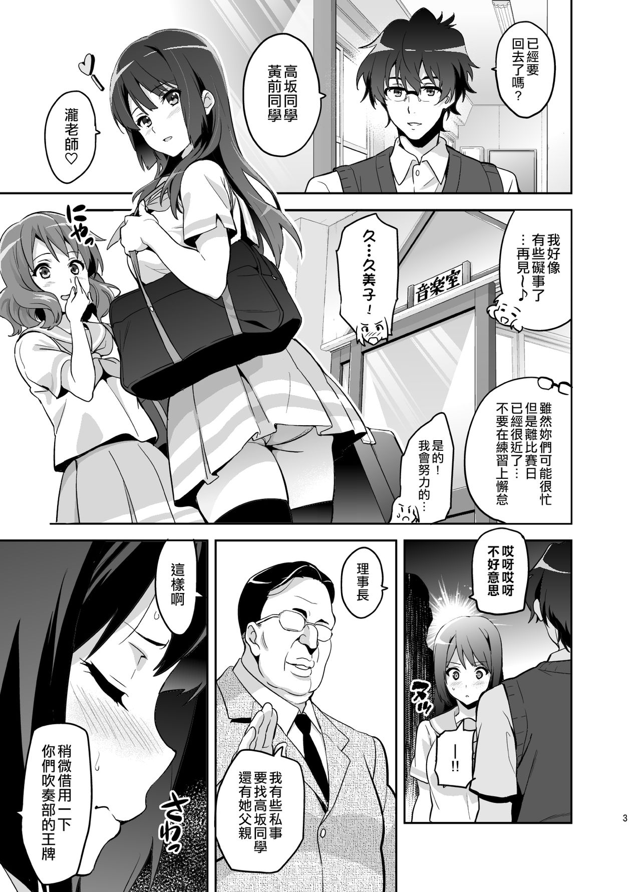 Reitama page 3 full