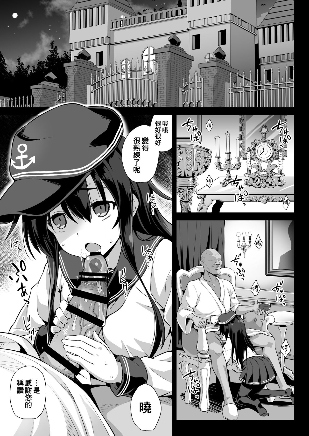Kanmusu Chakunin Eizoku Ninshin Dorei Akatsuki + Soushuuhen 2 page 4 full