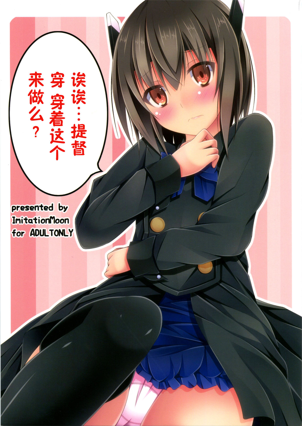 Ee... Teitoku Ko-Kore Kite Surundesuka? page 2 full