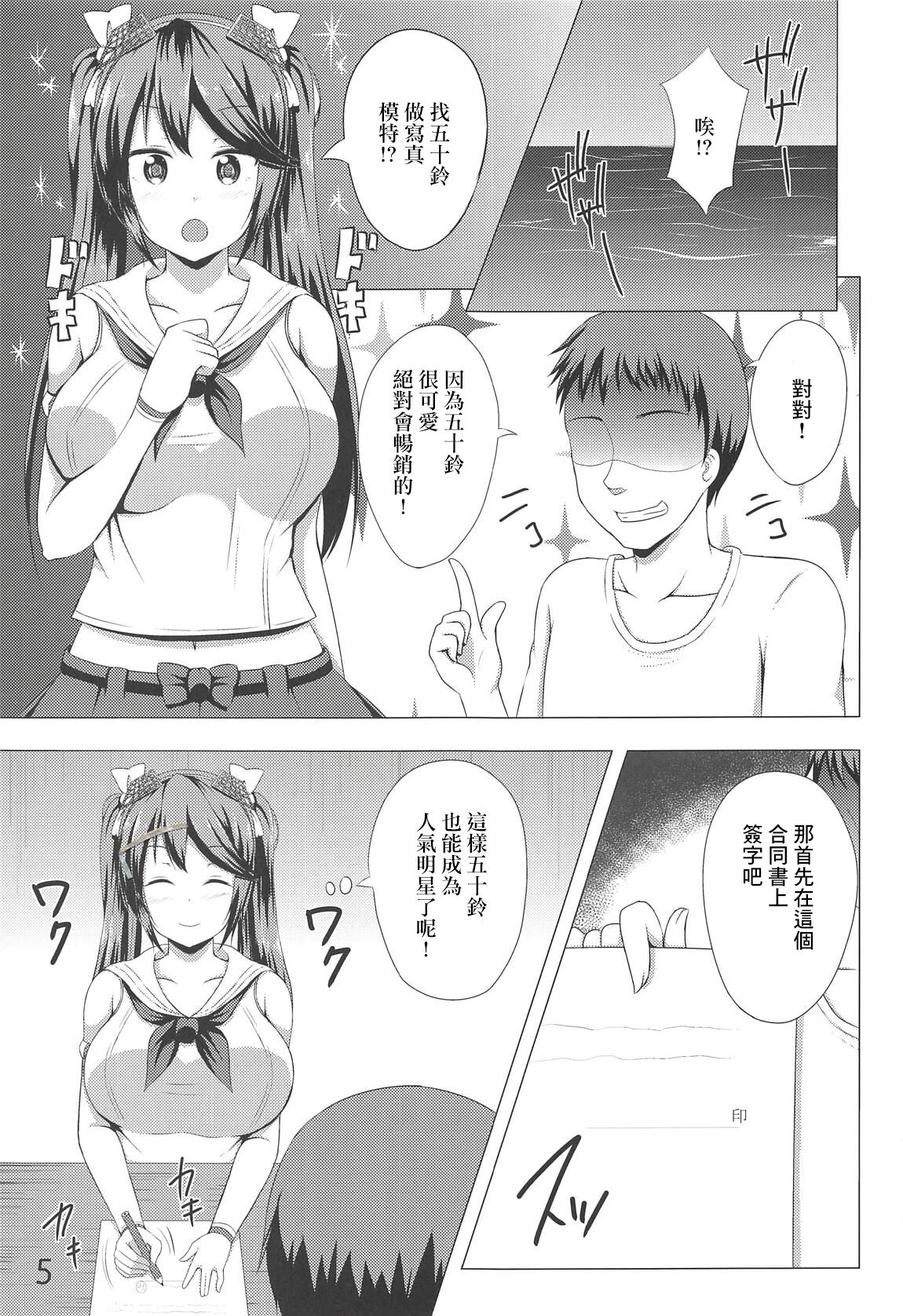 Isuzu Collection Petit Soushuuhen Ni page 4 full