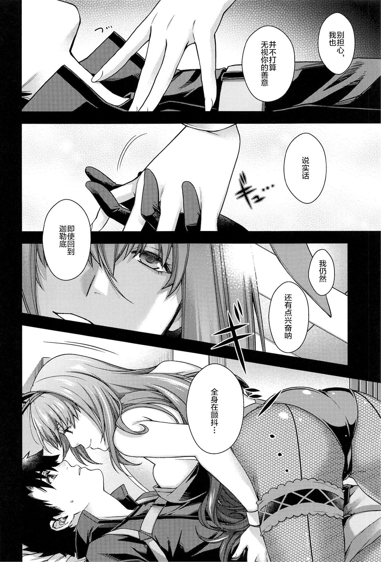 MVP page 9 full