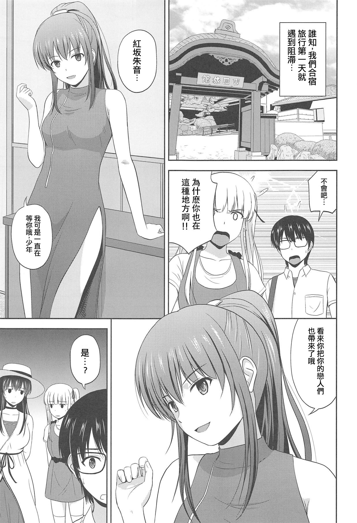 Saenai Utaha to Eriri no Rinri Shinsakai page 5 full