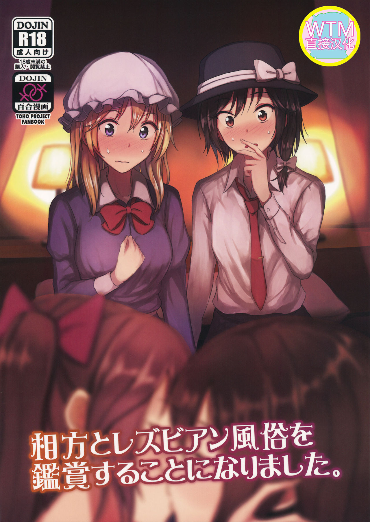 Aikata to Lesbian Fuuzoku o Kanshou suru Koto ni Narimashita. page 1 full