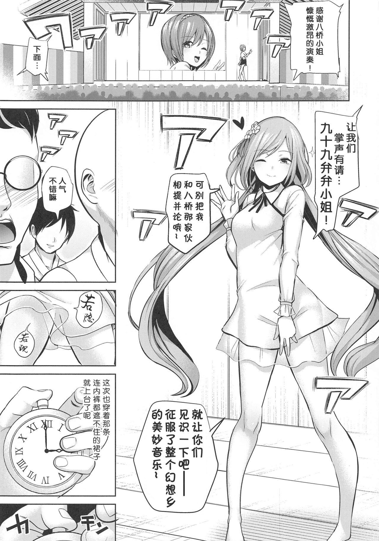Touhou Jikan 17 Ensou Kaijou de Okazu to Natta Tsukumo Benben page 2 full