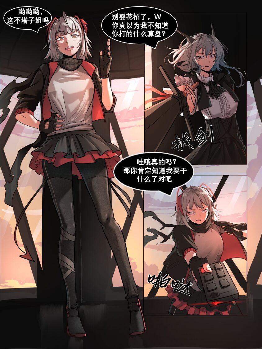 W page 2 full