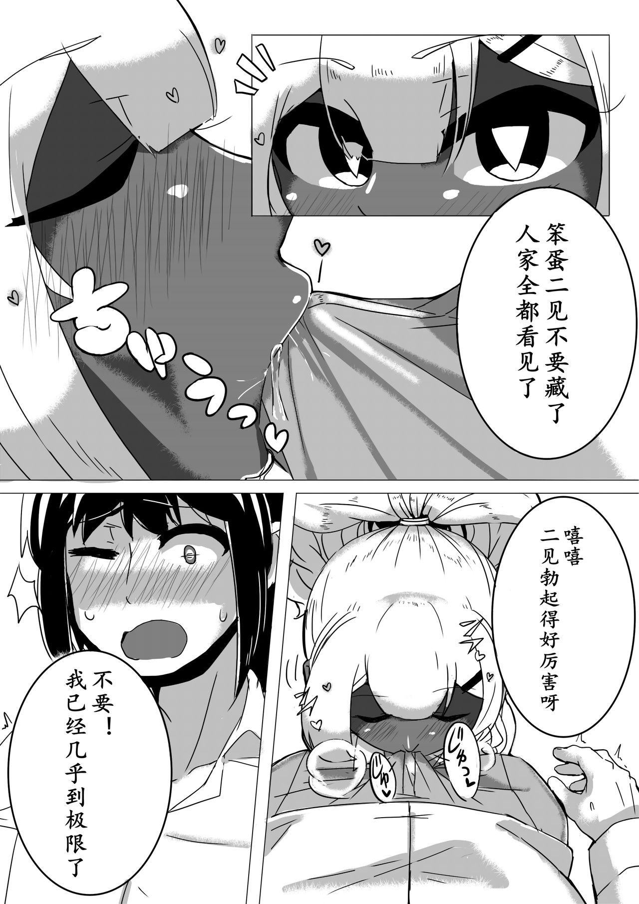 Danshikou no Yurufuwa Amatoro Bitch Gyaruo-kun | 男校的辣妹男 page 9 full