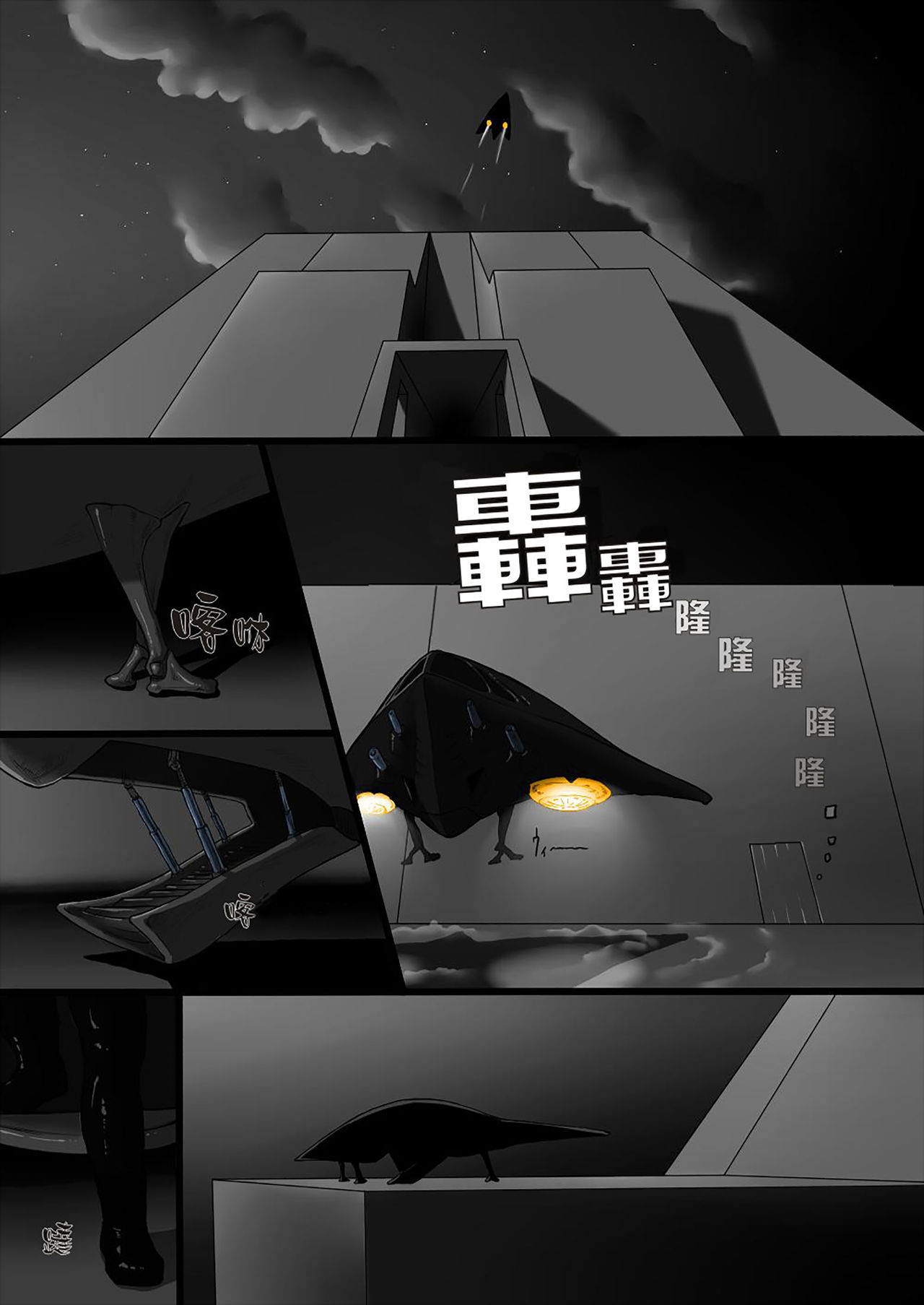 CRISIS page 3 full