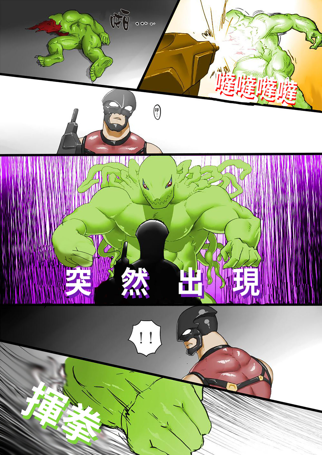 CRISIS page 9 full