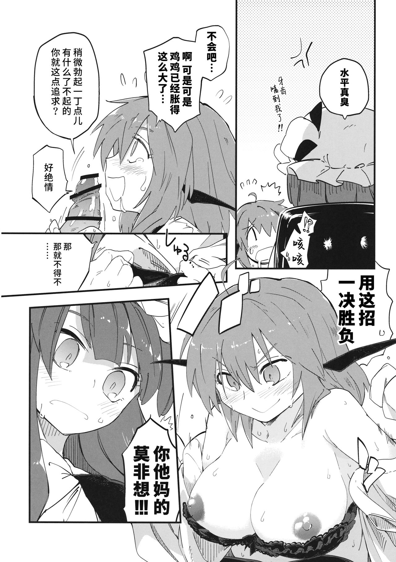 Mahou no Byururu. page 9 full