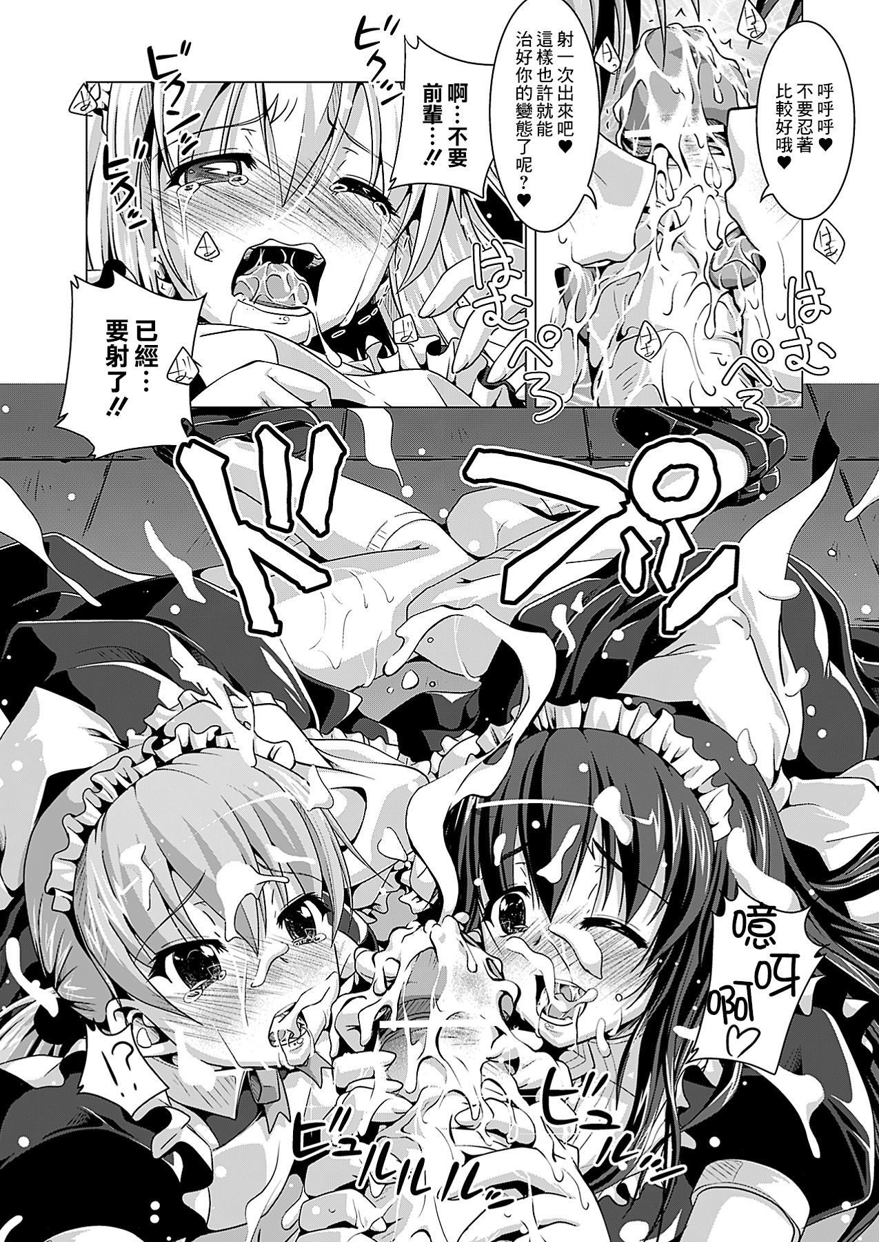 Senpai to Boku no Maid-san | 前辈和我的女仆 page 8 full