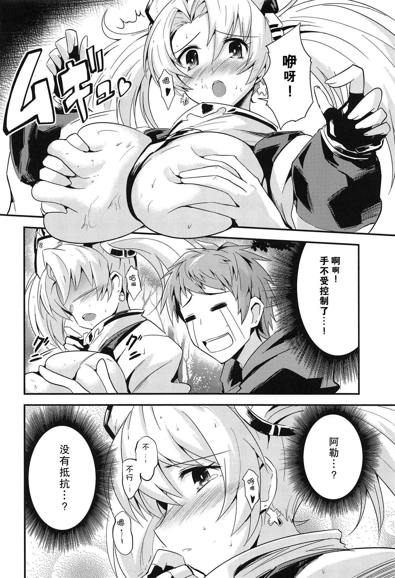 Zeen Kyou no H na Shugyou page 6 full