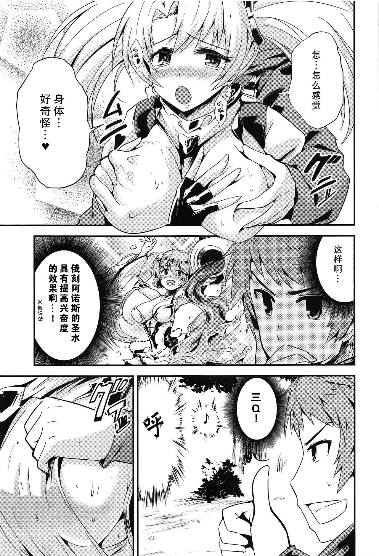 Zeen Kyou no H na Shugyou page 7 full