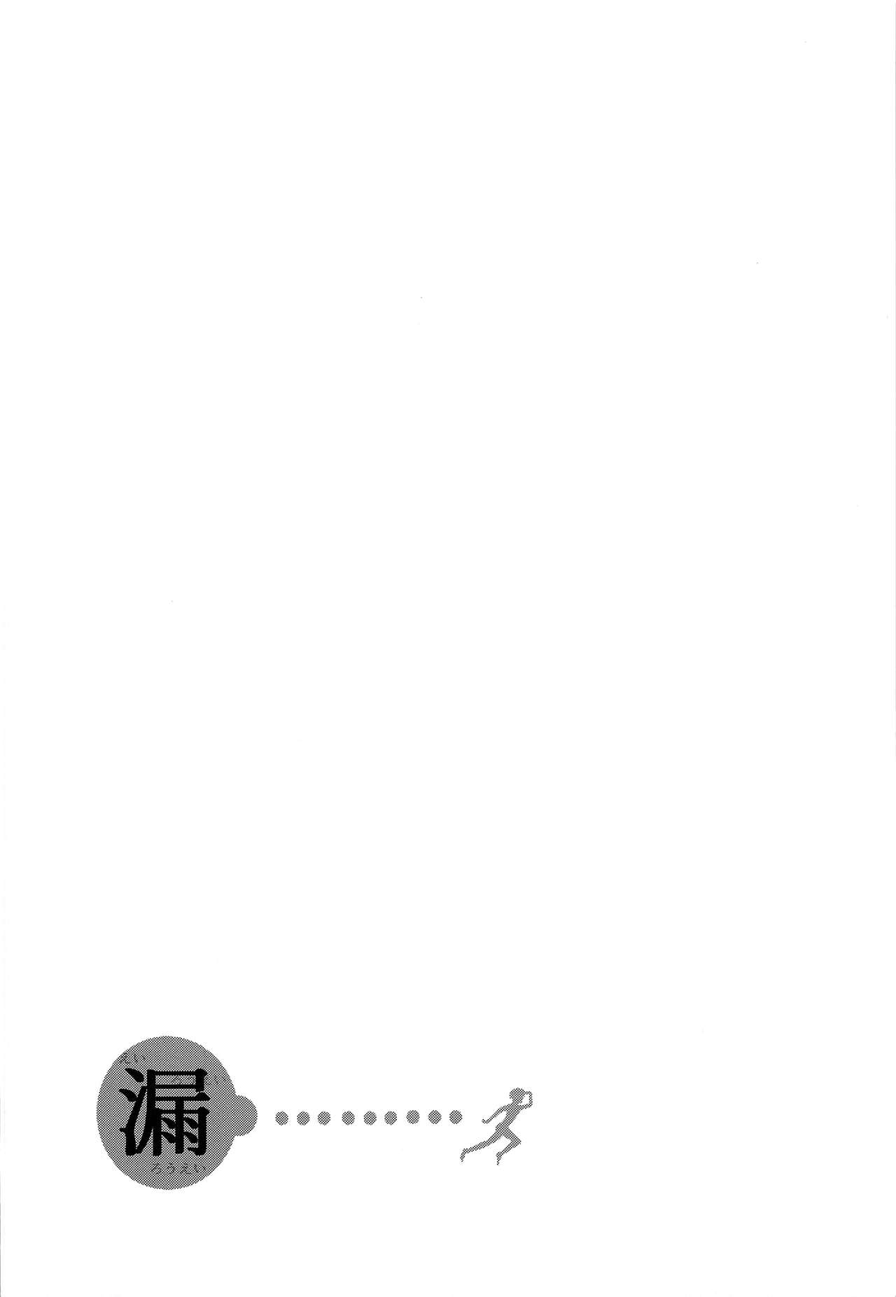 Namariiro no Kataware page 3 full