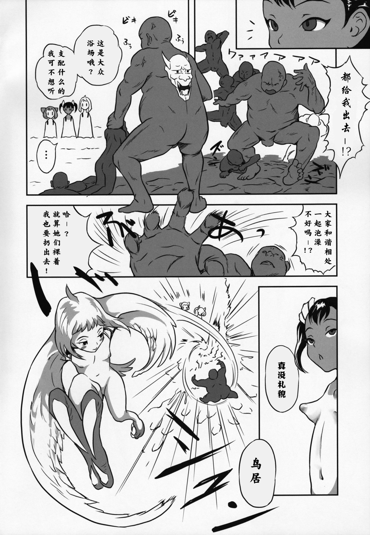 Yuloli Kyouiku San page 5 full