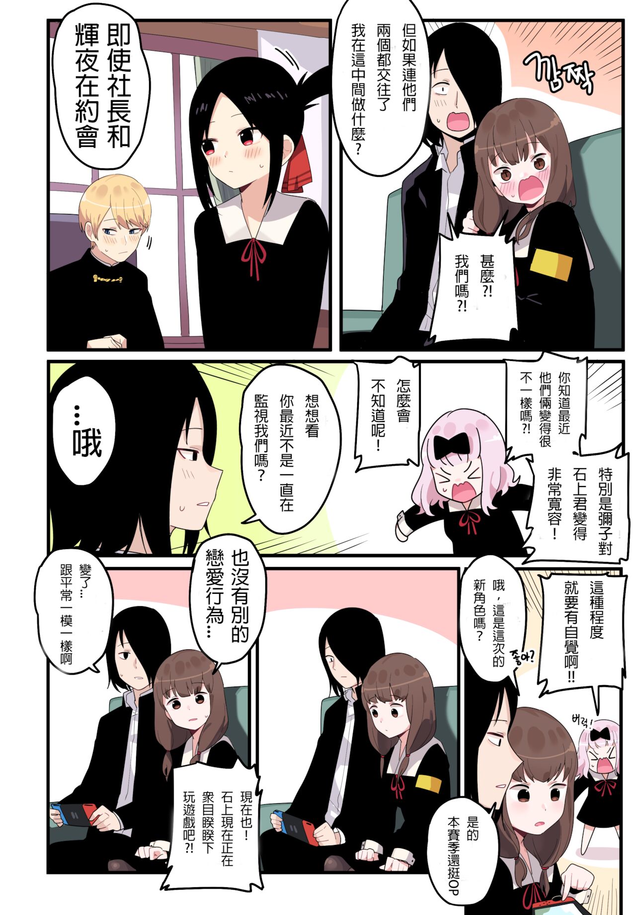 Hidden Backstory - Iino Miko | 隱藏的背后故事 - 伊井野彌子 page 5 full