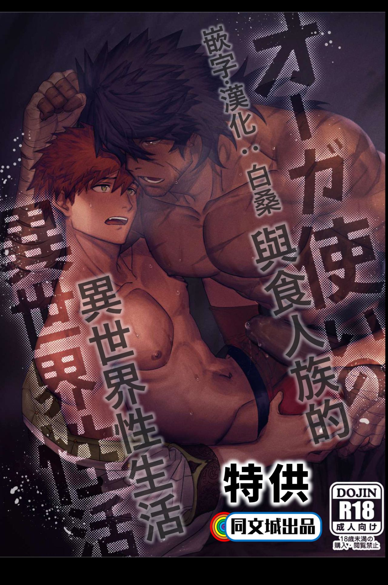 Ogre Tsukai no Isekai Seikatsu page 1 full