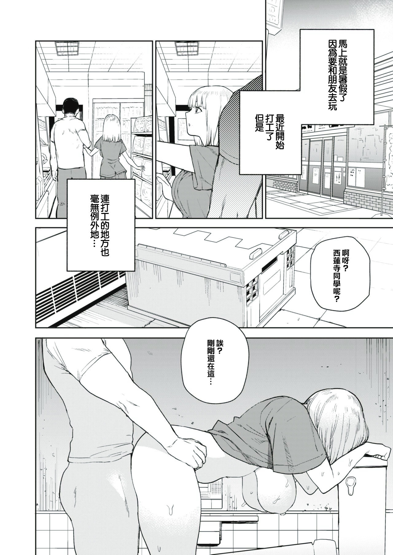 Konketsu Succubus no Nichijou 2 page 2 full