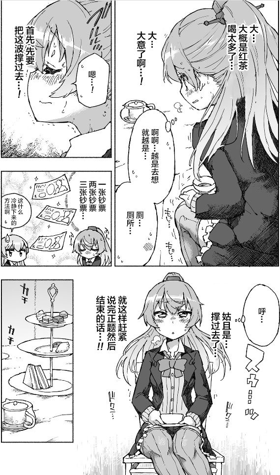 Kumano Dam, Naminami to. page 8 full