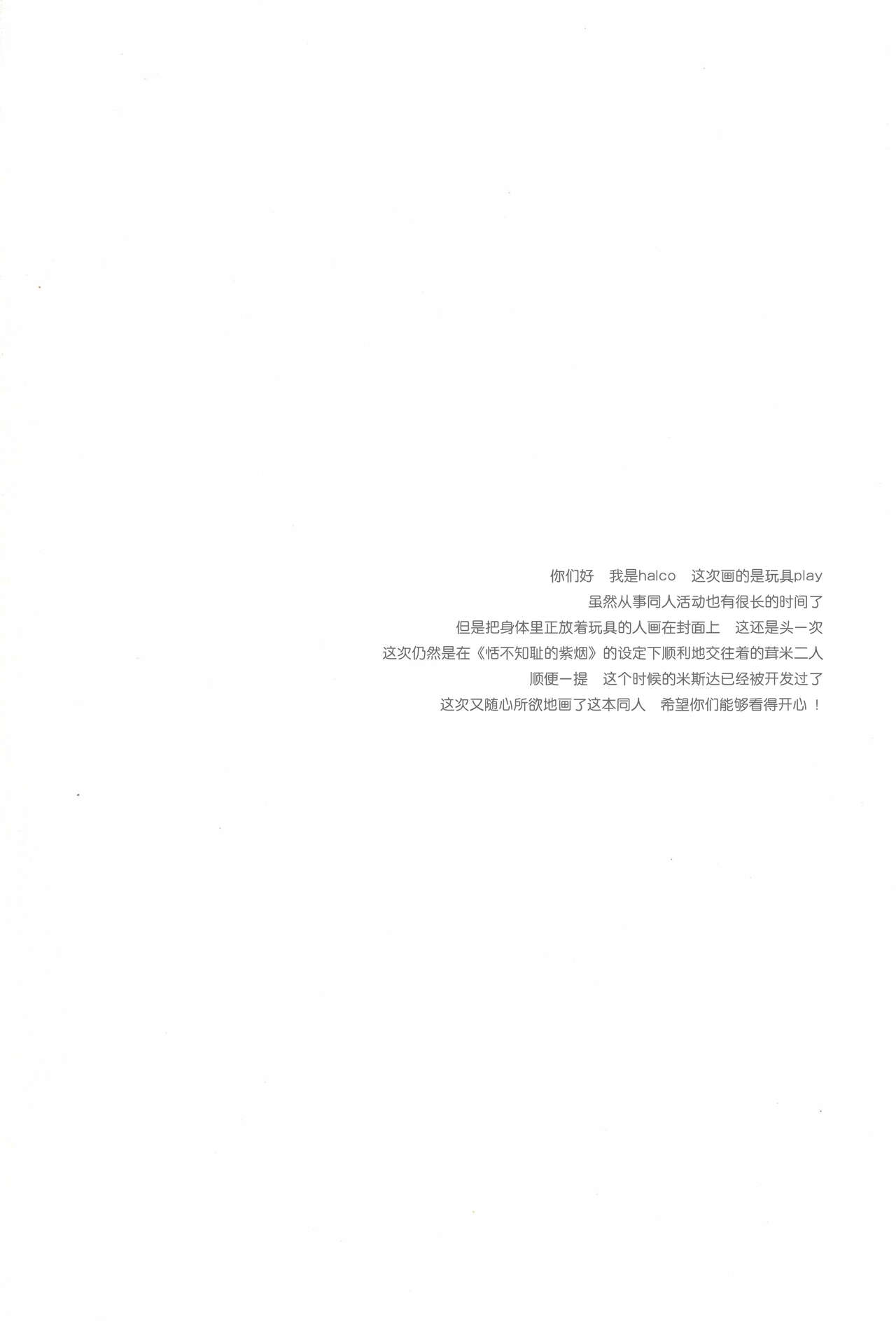 Uchi no bosu no o tawamure page 3 full