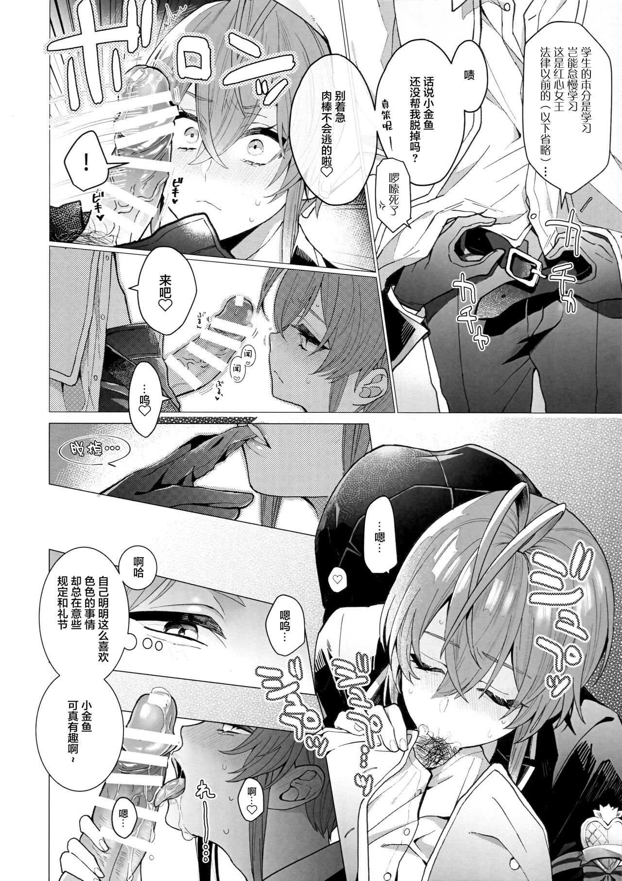 SIGN page 7 full