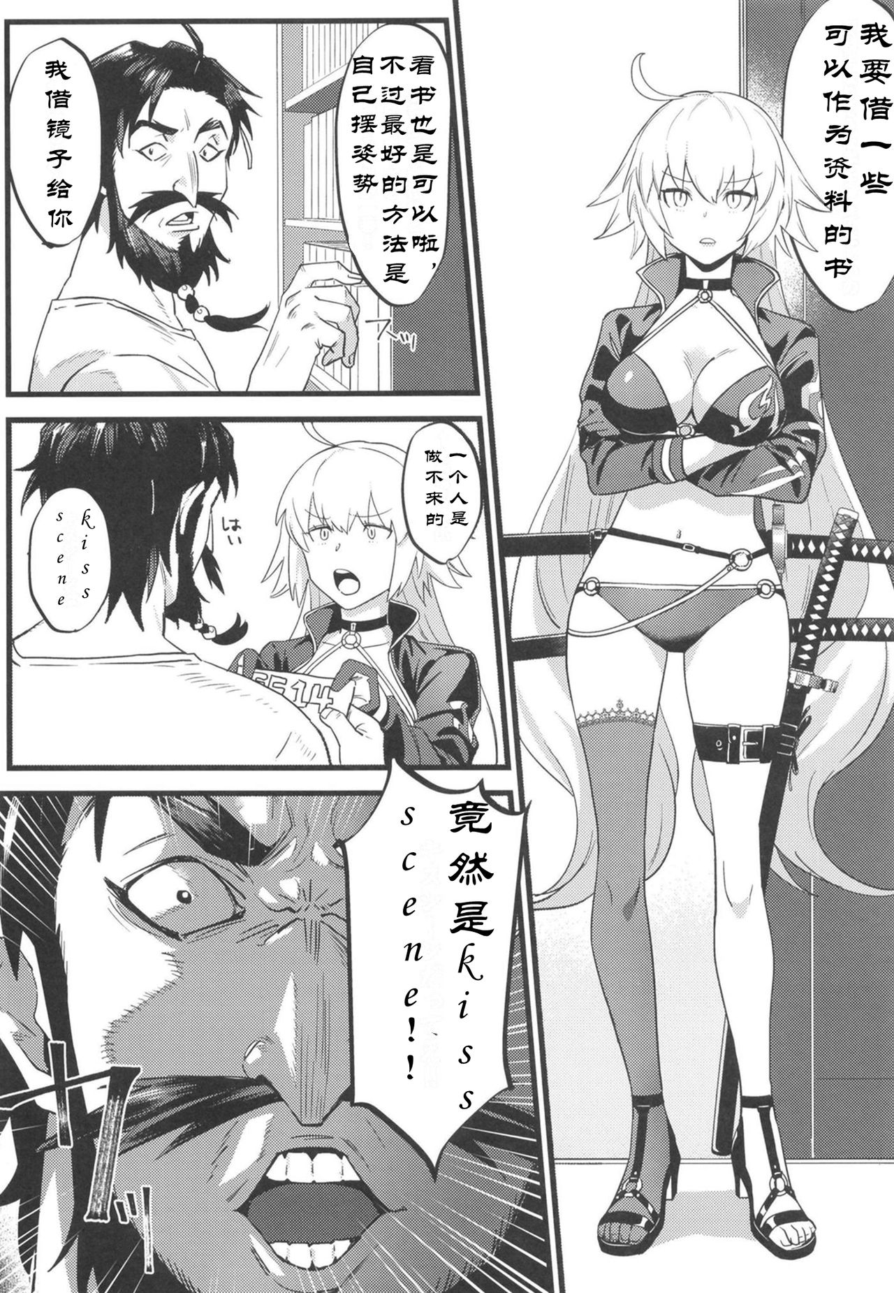 Jeanne Senyou Assistant page 5 full