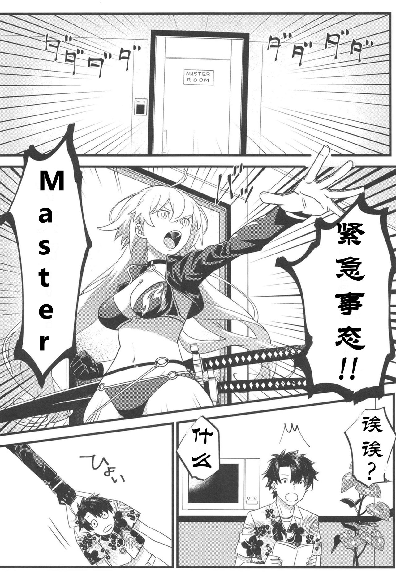 Jeanne Senyou Assistant page 7 full