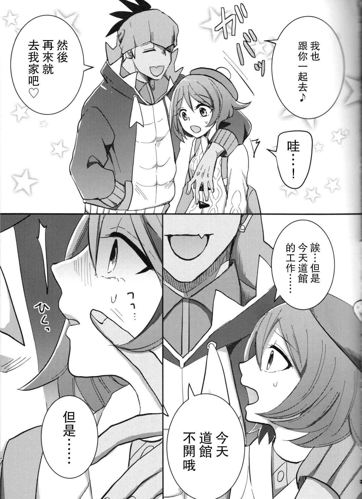 Ochite, Ochite page 4 full