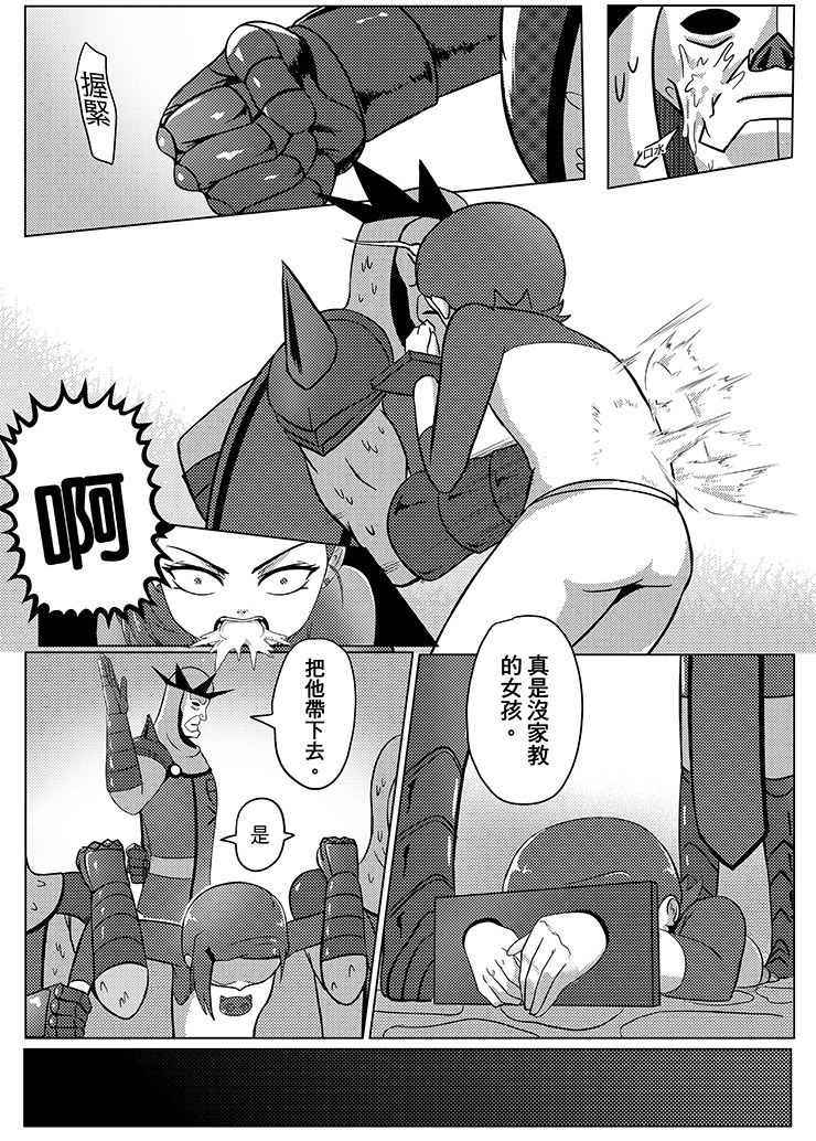 BEN10 Gwen LOVE - Confinement Edition page 3 full
