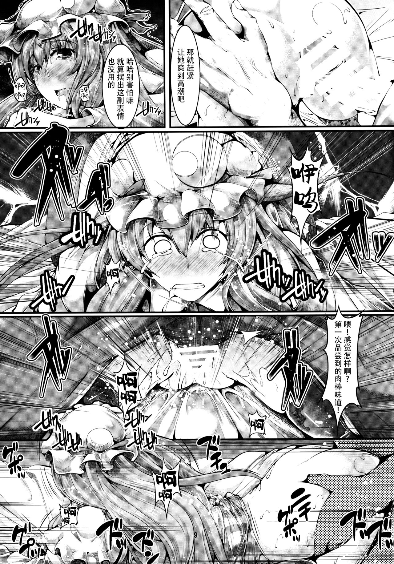 NO! NO! KNOWLEDGE! page 8 full