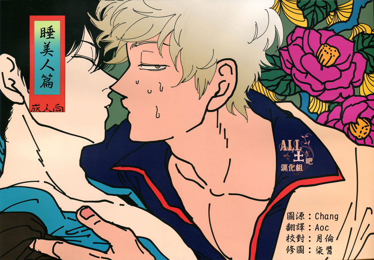 Sleeping Beauty page 1 full