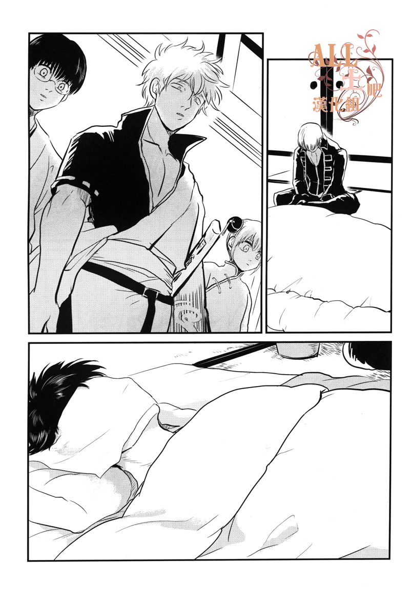 Sleeping Beauty page 8 full