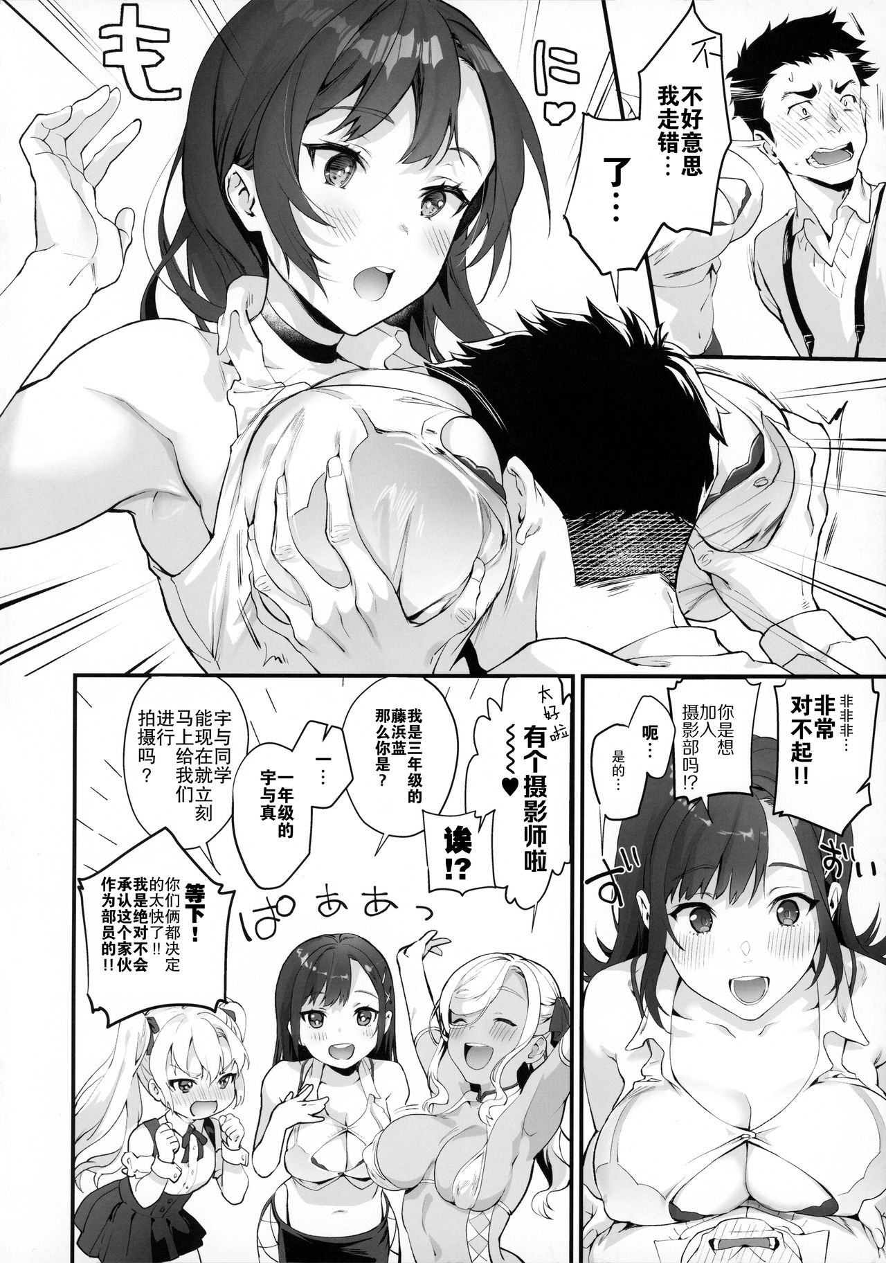 Nyuubu Shitara Ore Igai Zenin Ero ROM Layer datta page 4 full