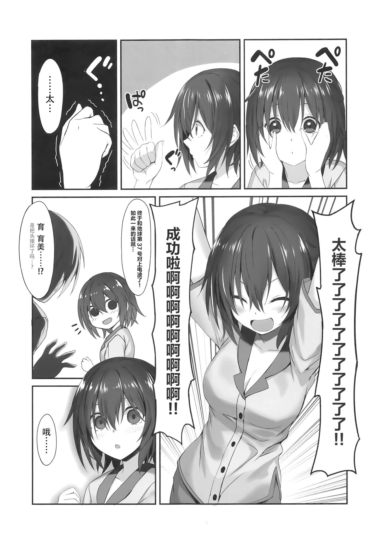 Imouto no Naka ni Aru Imouto + C96 Kaijou Gentei Omakebon page 7 full